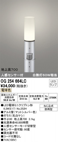 ODELIC �����ǥ�å� �������ƥꥢ�饤�� OG254664LC �ᥤ��̿�