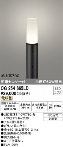 ODELIC �����ǥ�å� �������ƥꥢ�饤�� OG254665LD �ᥤ��̿�