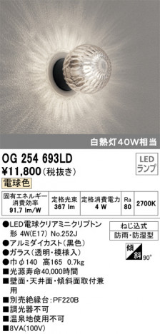 ODELIC �����ǥ�å� �������ƥꥢ�饤�� OG254693LD �ᥤ��̿�