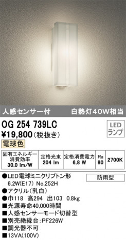 ODELIC �����ǥ�å� �������ƥꥢ�饤�� OG254739LC �ᥤ��̿�