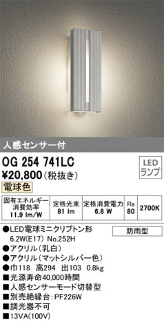 ODELIC �����ǥ�å� �������ƥꥢ�饤�� OG254741LC �ᥤ��̿�