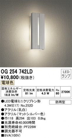 ODELIC �����ǥ�å� �������ƥꥢ�饤�� OG254742LD �ᥤ��̿�