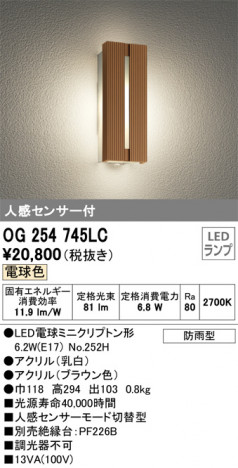 ODELIC �����ǥ�å� �������ƥꥢ�饤�� OG254745LC �ᥤ��̿�