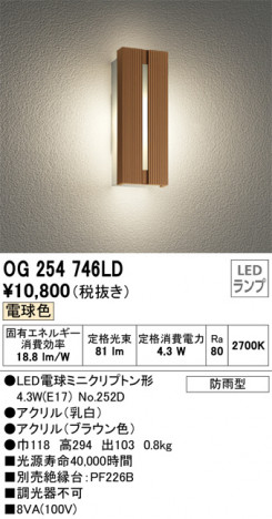 ODELIC �����ǥ�å� �������ƥꥢ�饤�� OG254746LD �ᥤ��̿�