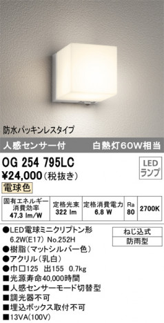 ODELIC �����ǥ�å� �������ƥꥢ�饤�� OG254795LC �ᥤ��̿�