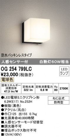 ODELIC �����ǥ�å� �������ƥꥢ�饤�� OG254799LC �ᥤ��̿�