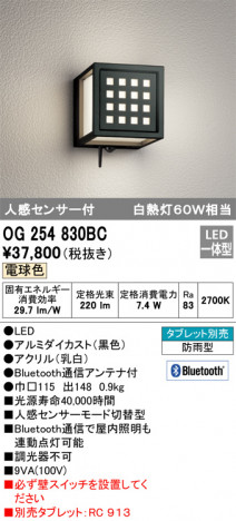 ODELIC �����ǥ�å� �������ƥꥢ�饤�� OG254830BC �ᥤ��̿�