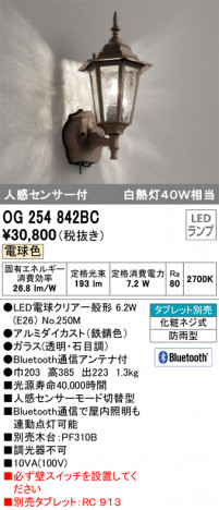 ODELIC �����ǥ�å� �������ƥꥢ�饤�� OG254842BC �ᥤ��̿�