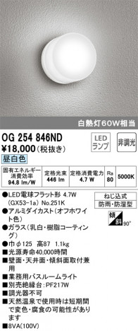 ODELIC �����ǥ�å� �������ƥꥢ�饤�� OG254846ND �ᥤ��̿�