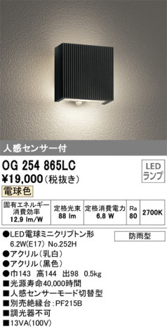 ODELIC �����ǥ�å� �������ƥꥢ�饤�� OG254865LC �ᥤ��̿�