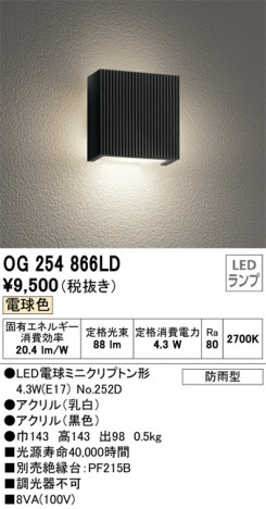 ODELIC �����ǥ�å� �������ƥꥢ�饤�� OG254866LD �ᥤ��̿�