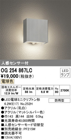 ODELIC �����ǥ�å� �������ƥꥢ�饤�� OG254867LC �ᥤ��̿�