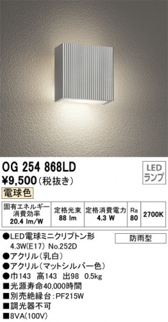 ODELIC �����ǥ�å� �������ƥꥢ�饤�� OG254868LD �ᥤ��̿�