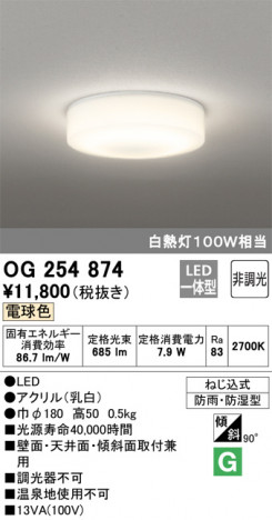 ODELIC �����ǥ�å� �������ƥꥢ�饤�� OG254874 �ᥤ��̿�