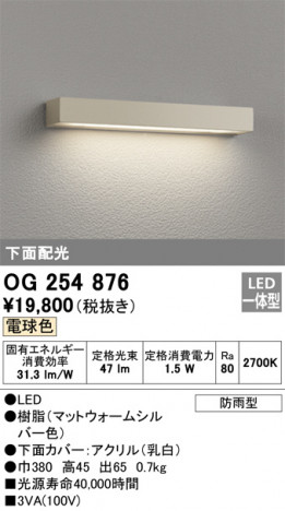 ODELIC �����ǥ�å� �������ƥꥢ�饤�� OG254876 �ᥤ��̿�