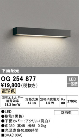 ODELIC ǥå ƥꥢ饤 OG254877 ᥤ̿