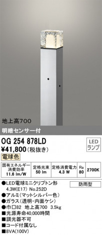 ODELIC �����ǥ�å� �������ƥꥢ�饤�� OG254878LD �ᥤ��̿�