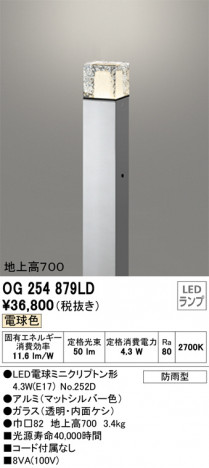 ODELIC �����ǥ�å� �������ƥꥢ�饤�� OG254879LD �ᥤ��̿�