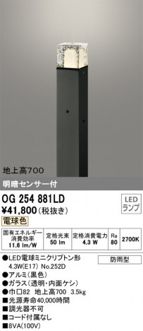 ODELIC �����ǥ�å� �������ƥꥢ�饤�� OG254881LD �ᥤ��̿�