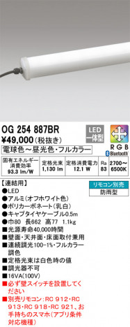 ODELIC �����ǥ�å� �������ƥꥢ�饤�� OG254887BR �ᥤ��̿�