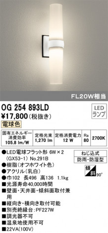 ODELIC �����ǥ�å� �������ƥꥢ�饤�� OG254893LD �ᥤ��̿�