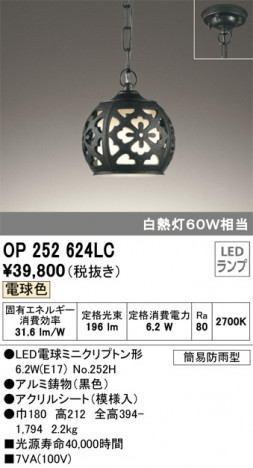 ODELIC �����ǥ�å� �������ƥꥢ�饤�� OP252624LC �ᥤ��̿�