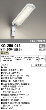 ODELIC �����ǥ�å� �������ƥꥢ�饤�� XG259013 �ᥤ��̿�