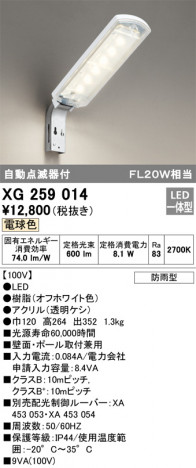 ODELIC �����ǥ�å� �������ƥꥢ�饤�� XG259014 �ᥤ��̿�