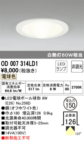 ODELIC �����ǥ�å� ������饤�� OD007314LD1 �ᥤ��̿�