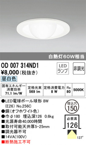 ODELIC �����ǥ�å� ������饤�� OD007314ND1 �ᥤ��̿�