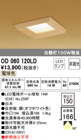 ODELIC �����ǥ�å� ������饤�� OD060120LD �ᥤ��̿�