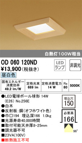 ODELIC �����ǥ�å� ������饤�� OD060120ND �ᥤ��̿�