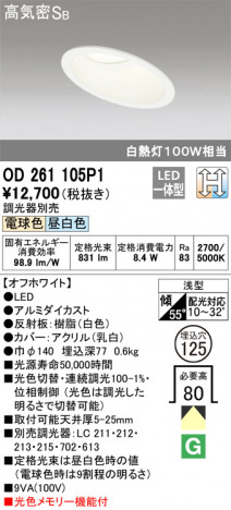 ODELIC �����ǥ�å� ������饤�� OD261105P1 �ᥤ��̿�