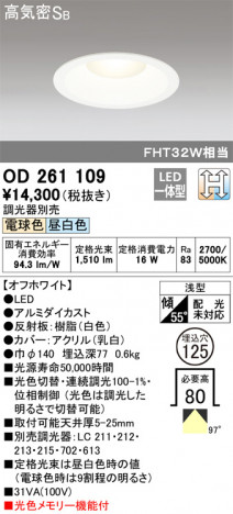 ODELIC �����ǥ�å� ������饤�� OD261109 �ᥤ��̿�