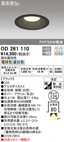 ODELIC �����ǥ�å� ������饤�� OD261110 �ᥤ��̿�