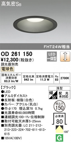 ODELIC �����ǥ�å� ������饤�� OD261150 �ᥤ��̿�