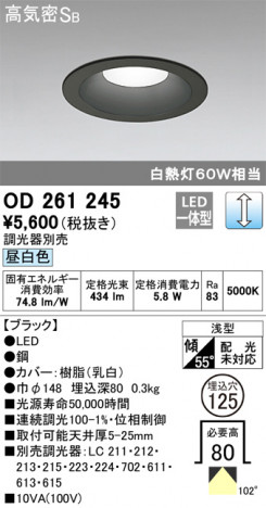 ODELIC �����ǥ�å� ������饤�� OD261245 �ᥤ��̿�