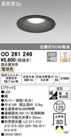 ODELIC �����ǥ�å� ������饤�� OD261246 �ᥤ��̿�