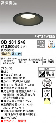 ODELIC �����ǥ�å� ������饤�� OD261248 �ᥤ��̿�