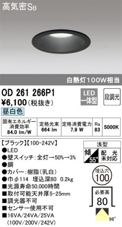 ODELIC �����ǥ�å� ������饤�� OD261266P1 �ᥤ��̿�