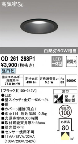 ODELIC �����ǥ�å� ������饤�� OD261268P1 �ᥤ��̿�