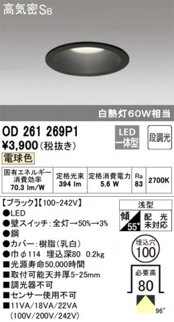 ODELIC ǥå 饤 OD261269P1 ᥤ̿