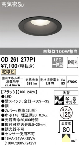 ODELIC �����ǥ�å� ������饤�� OD261277P1 �ᥤ��̿�