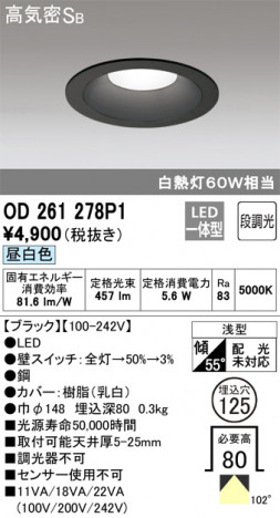 ODELIC �����ǥ�å� ������饤�� OD261278P1 �ᥤ��̿�