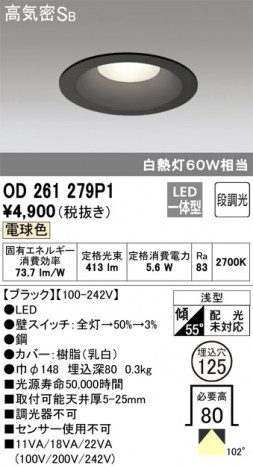 ODELIC �����ǥ�å� ������饤�� OD261279P1 �ᥤ��̿�