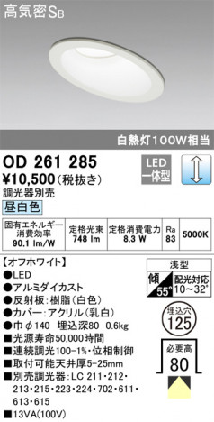 ODELIC �����ǥ�å� ������饤�� OD261285 �ᥤ��̿�