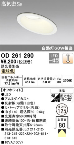 ODELIC �����ǥ�å� ������饤�� OD261290 �ᥤ��̿�