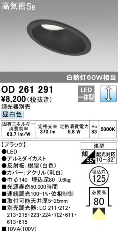 ODELIC �����ǥ�å� ������饤�� OD261291 �ᥤ��̿�