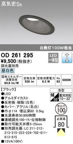 ODELIC �����ǥ�å� ������饤�� OD261295 �ᥤ��̿�