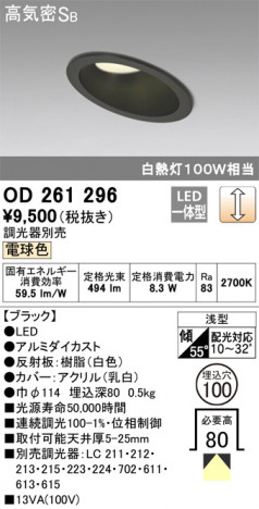 ODELIC �����ǥ�å� ������饤�� OD261296 �ᥤ��̿�